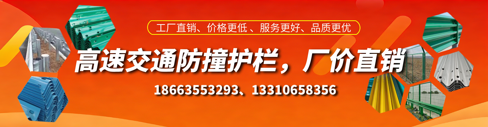 新泰高速护栏生产厂家